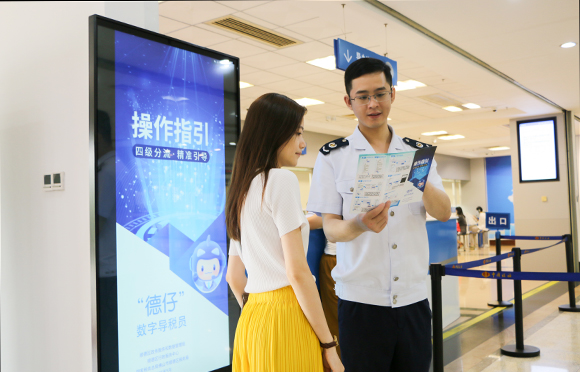 数字导税员“德仔”